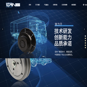 金华朗利汽车零部件有限公司