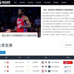nba直播