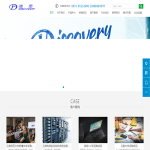 昆明迪思软件有限公司