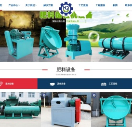 有机肥设备生产线