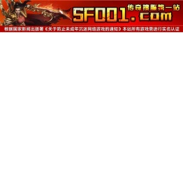 新开网通传奇私服,刚开网通传奇sf,3000ok,网通私服手游发布网