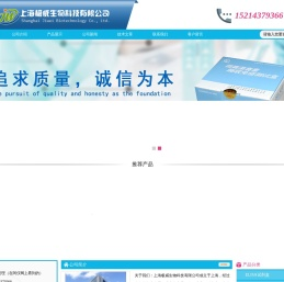 ELISA试剂盒,标准品,细胞株,生物试剂,对照品,抗体