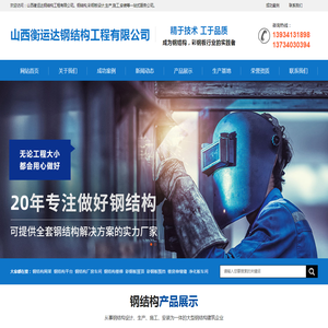 山西太原彩钢板,净化板,钢结构生产厂家