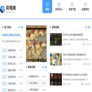 风弯网