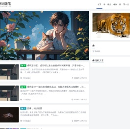 驰明的个人日志