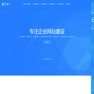 四川泸州网站建设