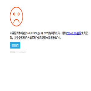 天津迅尔科技股份有限公司