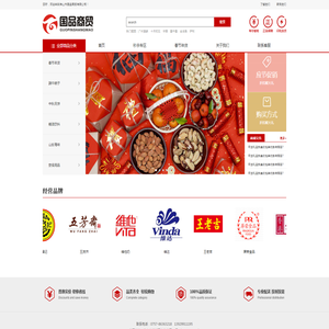 佛山市国品商贸有限公司