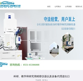 安徽清风来进出口有限公司