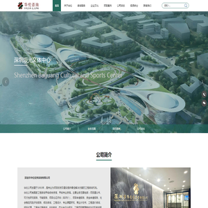 深圳市华伦投资咨询有限公司