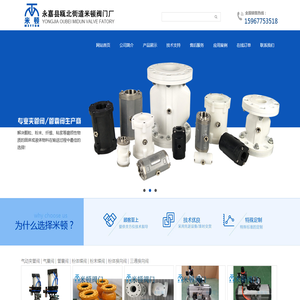 气动夹管阀,气囊阀,管囊阀,粉体蝶阀,粉末蝶阀,粉体换向阀,三通换向阀