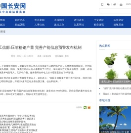 揭职业＂黑粉＂江湖:让咋喷主播就咋喷