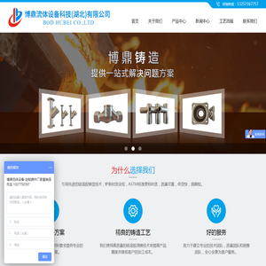 不锈钢精密铸造