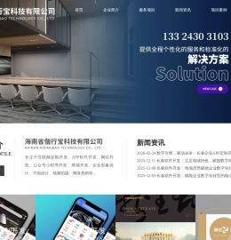 海南省偕行宝科技有限公司,长春互联网定制开发,长春APP开发,长春软件开发,长春网站开发,长春公众号开发,长春小程序开发,长春商城开发