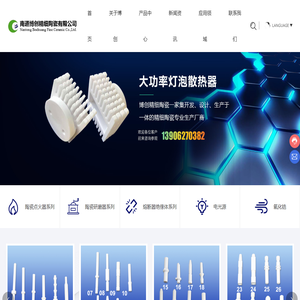 南通博创精细陶瓷有限公司