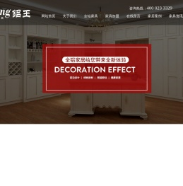 重庆朗迪铝业有限公司