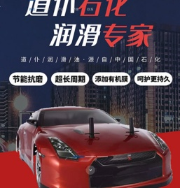 山东道仆润滑油有限公司