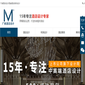 广州广美酒店设计公司