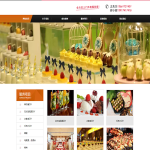 森帝餐饮企业管理有限公司