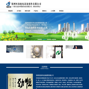 郑州恒劲机电设备销售有限公司