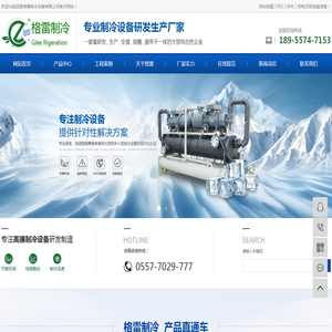 泗县格雷制冷设备有限公司