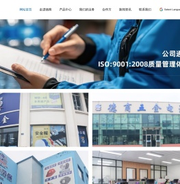 青岛德商五金电器有限公司