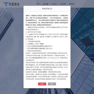 长沙牧童私募基金管理有限公司