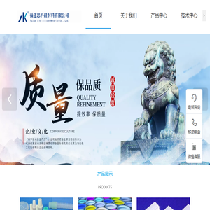 福建思科硅材料有限公司
