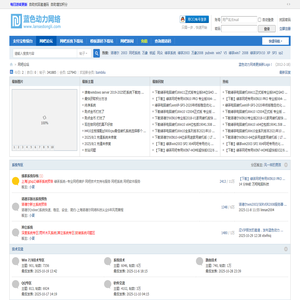 诺德尔绿茶网吧系统win10优化版win7网吧系统