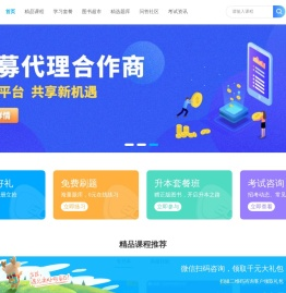 云南专升本,云南专升本考试培训