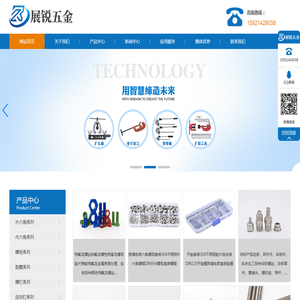 上海展锐五金制品有限公司