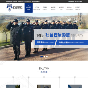 杭州保安公司
