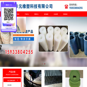 河北茂丰元橡塑科技有限公司