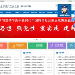 南昌应用技术师范学院