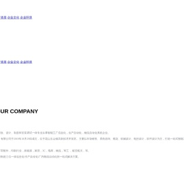 胜轶智能科技（昆山）有限公司