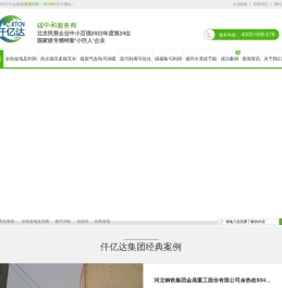 仟亿达集团主要为工企量身定做碳减排服务方案