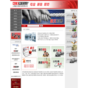 上海盛元保险代理有限公司