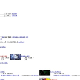 随时随地分享社区热点论坛