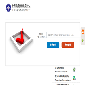 商品信息验证中心
