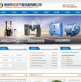 旋转闪蒸干燥机,双锥回转真空干燥机,离心喷雾干燥机