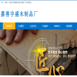 嘉善木托盘