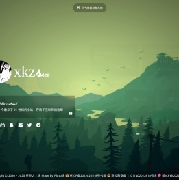 星空之上的主页