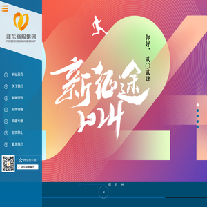 西安沣东商服集团股份有限公司