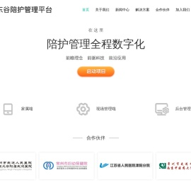 东谷网络科技无锡有限公司