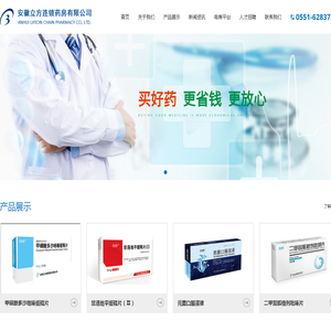 立方大药房,立方连锁,立方连锁药房,安徽立方连锁药房有限公司