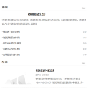 红九九橄榄油网