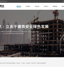 汉居达新材料有限责任公司（HJD）