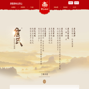 安徽詹氏食品股份有限公司