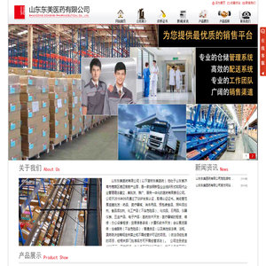 山东东美医药有限公司