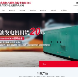 成都亿玛德机电设备有限公司